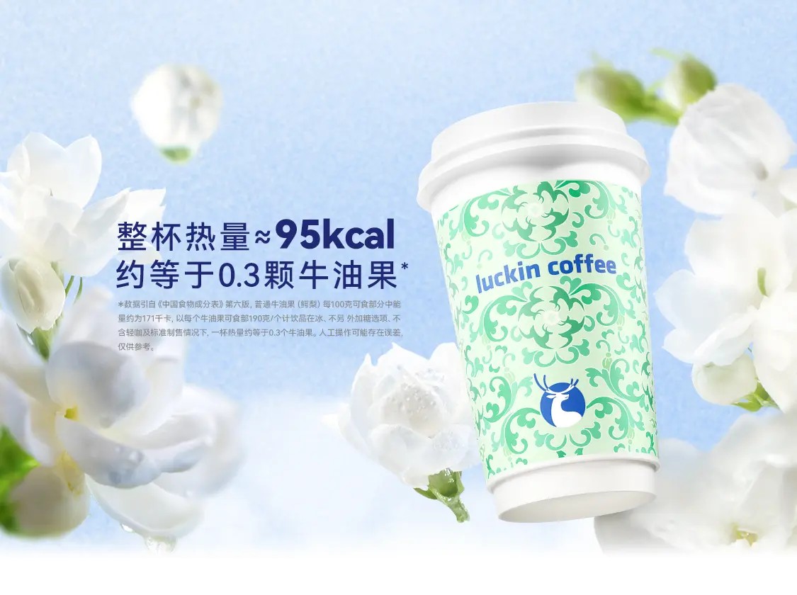 鲜萃轻轻茉莉